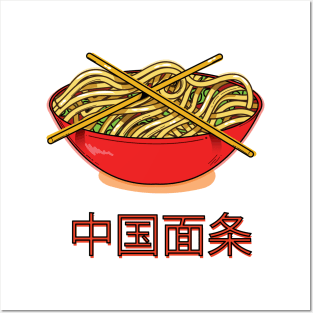 China Noodles! Posters and Art